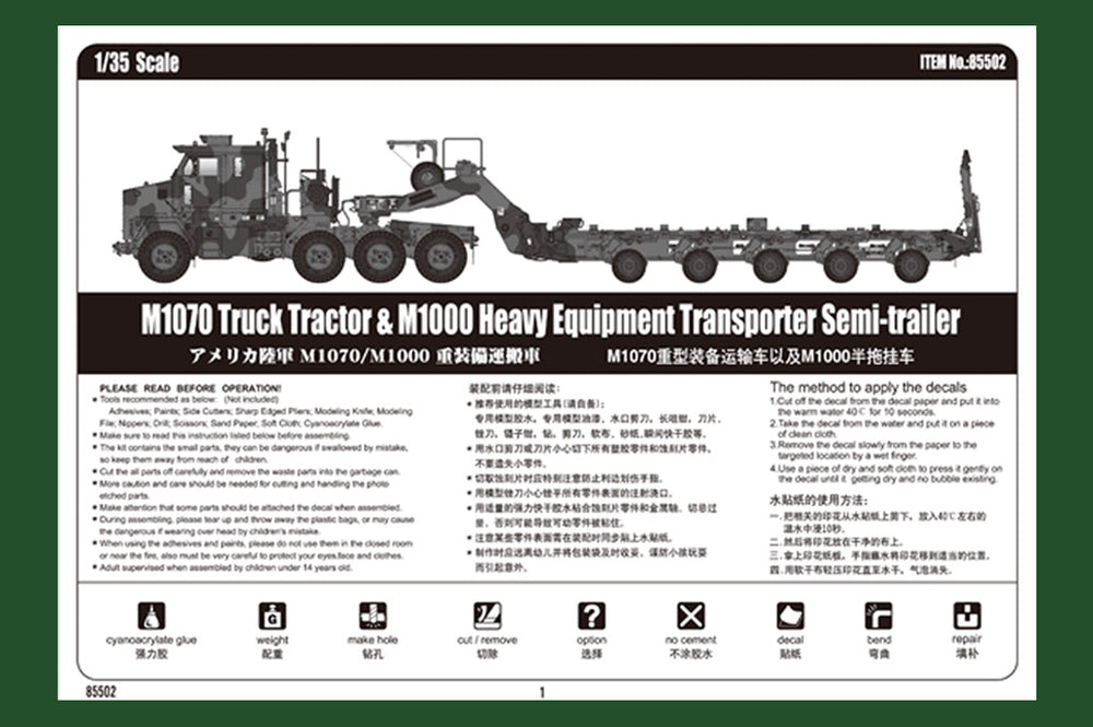 HOBBY BOSS M1070トラックトラクター & M1000重機輸送セミト Amazon | Hobby Boss 1/35スケール M1070 トラックトラクター