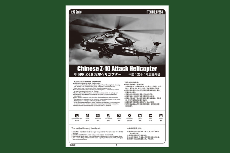 CHINESE Z-10 ATTACK HELICOPTER