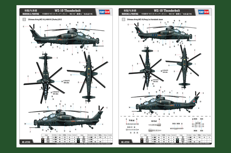 WZ-10 THUNDERBOLT