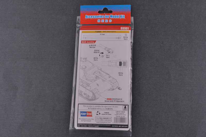 METAL GUN BARREL FOR ITEM 84506