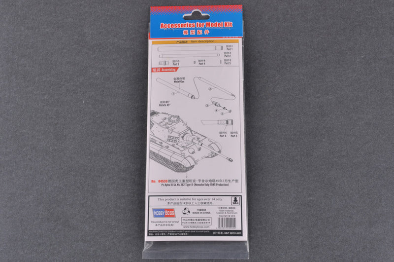 METAL GUN BARREL FOR 84531,84532,84533