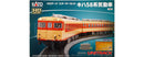 Starter Set KiHa 58 Series Diesel