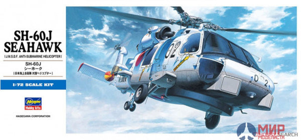 SH-60J SEAHAWK
