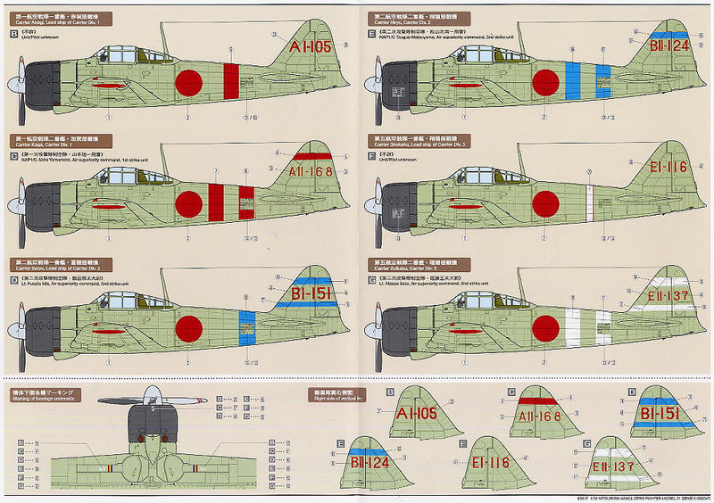 A6M2b ZERO FIGHTER TYPE 21 (ZEKE)