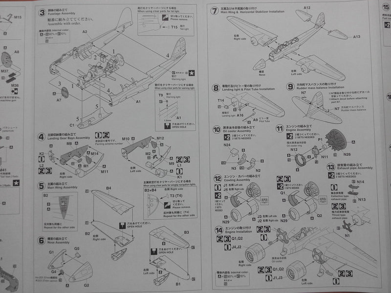 KAWASAKI KI45KAI TEI TORYU (NICK)