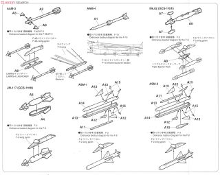 J.A.S.D.F. AIRCRAFT WEAPONS 1 : J.A.S.D.F. MISSILES AND LAUNCHER SET