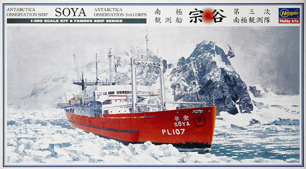 ANTARCTICA OBSERVATION SHIP SOYA "ANTARCTICA OBSERVATION 
 3rd CORPS"