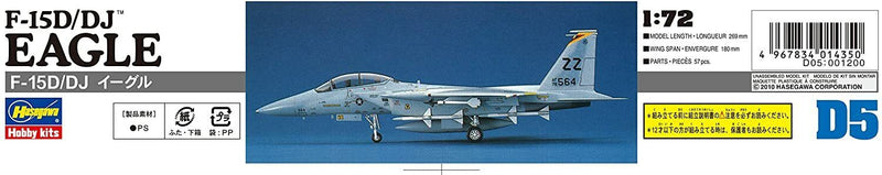 F-15D/DJ EAGLE