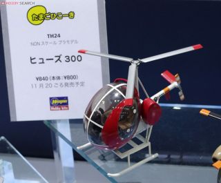 EGG PLANE HUGHES 300