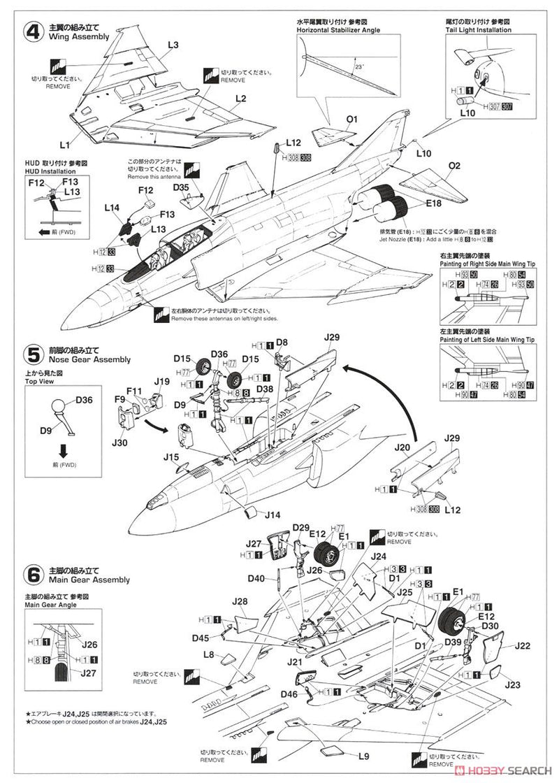 F-4EJ KAI PHANTOM II "SUPER PHANTOM"/ONE PIECE CANOPY INCLUDED