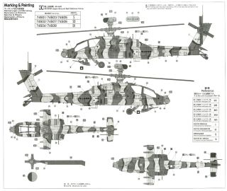 AH-64D APACHE LONGBOW "J.G.S.D.F."