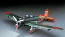 TYPE 99 CARRIER DIVE BOMBER (VAL) MODEL 11