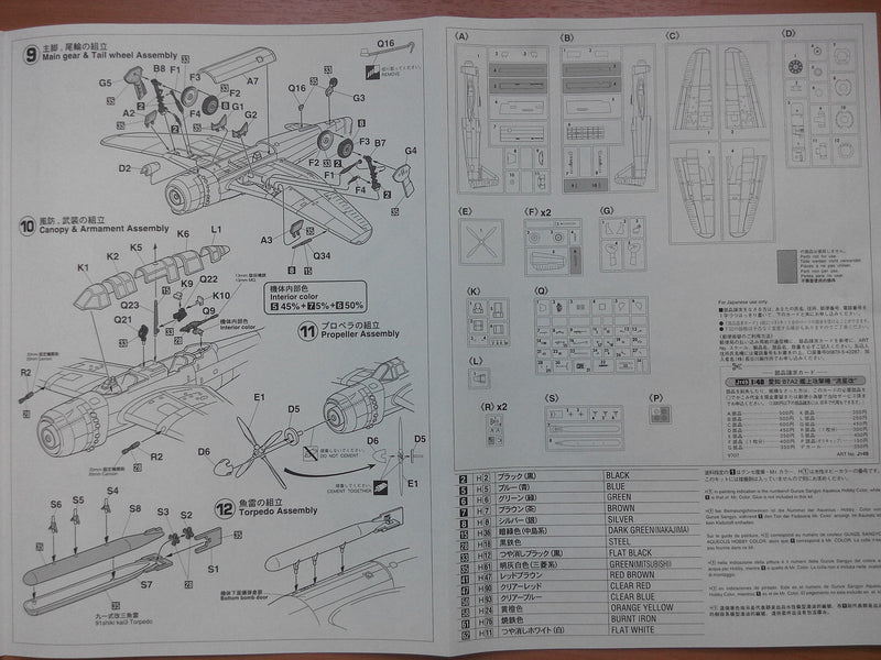 AICHI B7A2 ATTACK BOMBER RYUSEI KAI (GRACE)