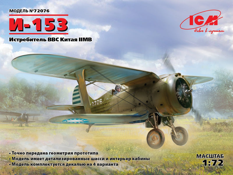 ICM72076 - 1/72 ICM I-153, WWII China Guomindang AF Fighter