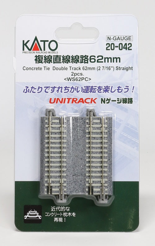 Kato USA, Inc. N 2-7/16" Double Track Straight, Concrete Ties (2), KAT20042