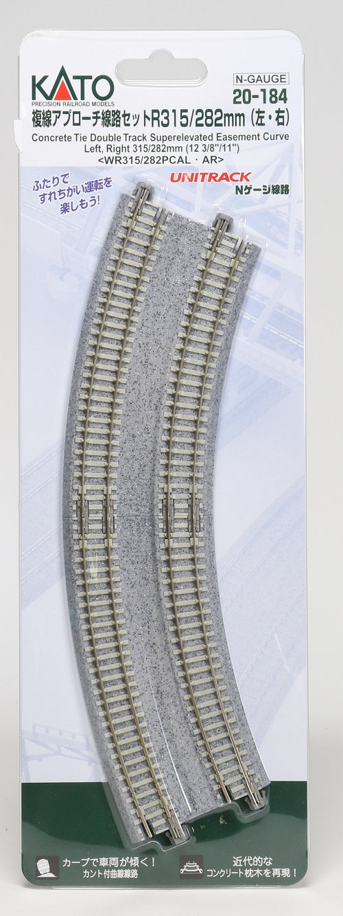 Kato KAT20184 N 11"/12.4" 45-Degree Double Track Easement (2)