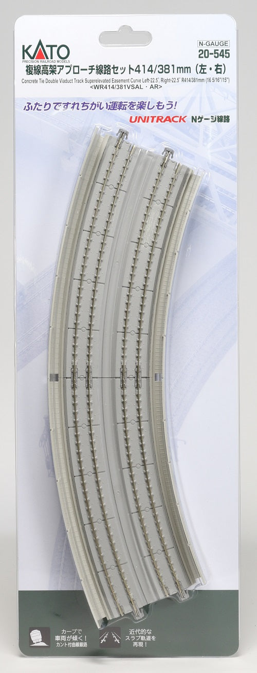 Kato KAT20545 N 15"/16.4" 22Degree Double Track EasementCurve(2)
