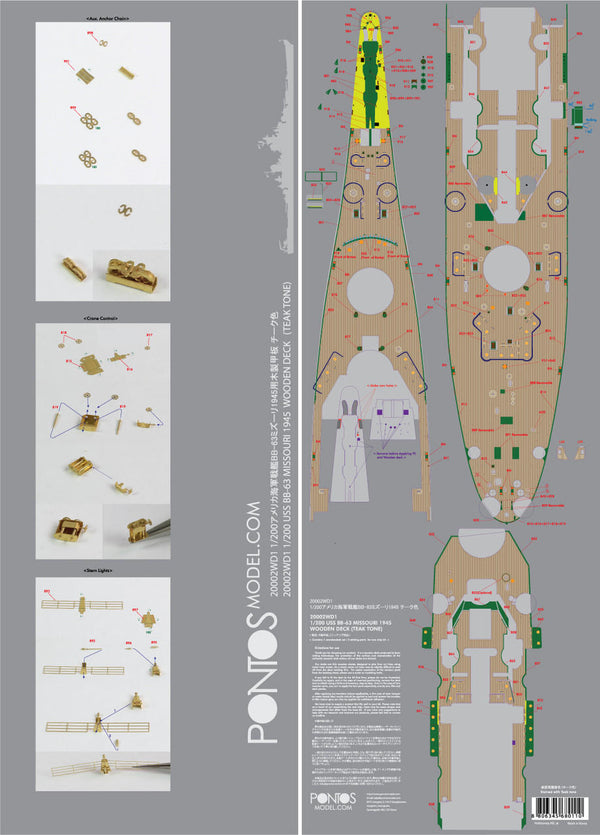 USS BB-63 Missouri Wooden deck 1945  (Teak tone)