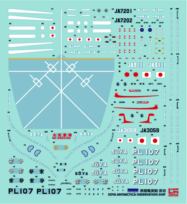 Soya Antarctica Observation Ship 3rd. Corps Plastic Model Kit