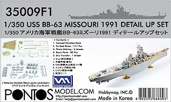 USS BB-63 Missouri 1991 Detail up set