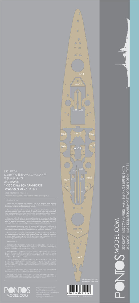 DKM Scharnhorst Wooden Deck set Type 1