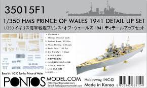 HMS Prince of Wales 1941 Detail up set