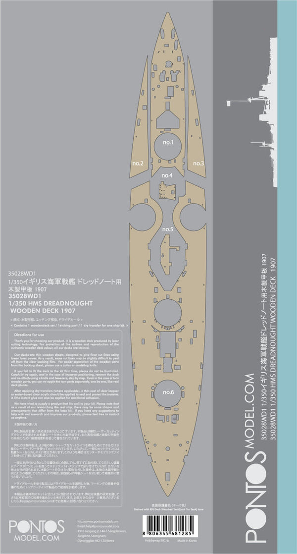 HMS Dreadnought Wooden Deck set