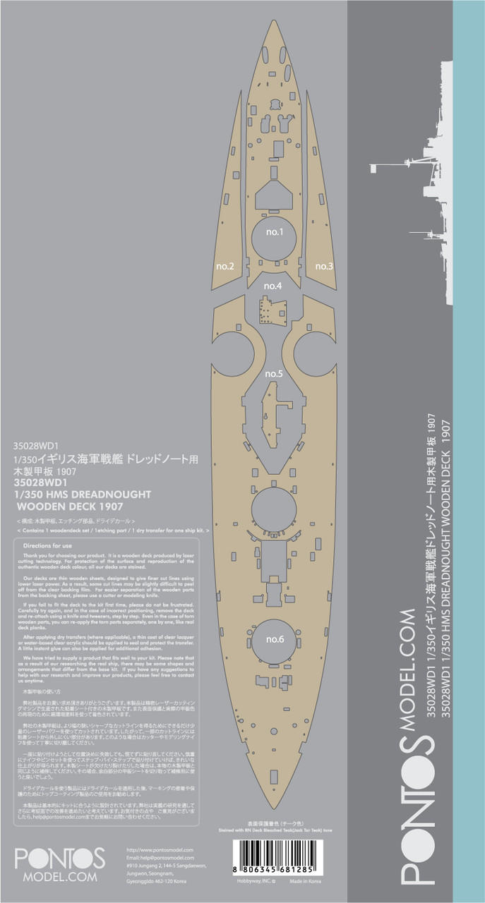 HMS Dreadnought Wooden Deck set