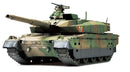 TAM32588 - 1/48 Tamiya JGSDF Type 10 Tank
