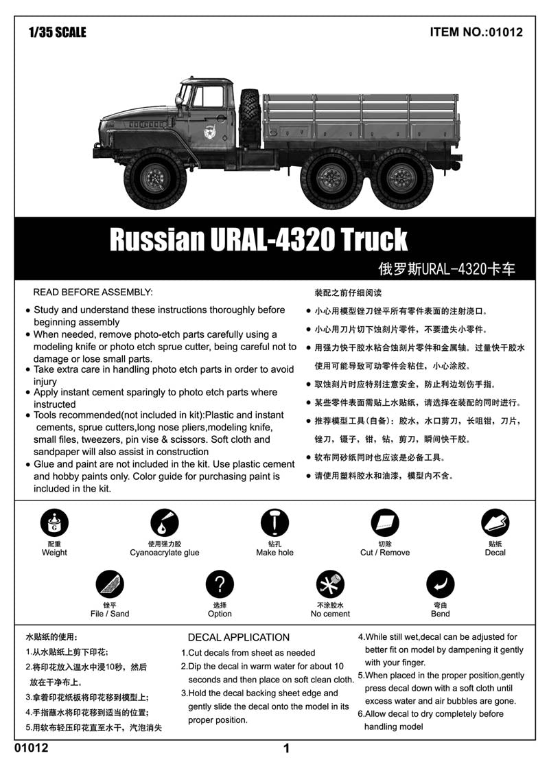 RUSSIAN URAL-4320 TRUCK