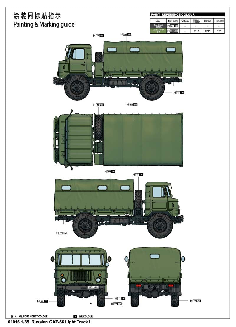 RUSSIAN GAZ-66 LIGHT TRUCK I