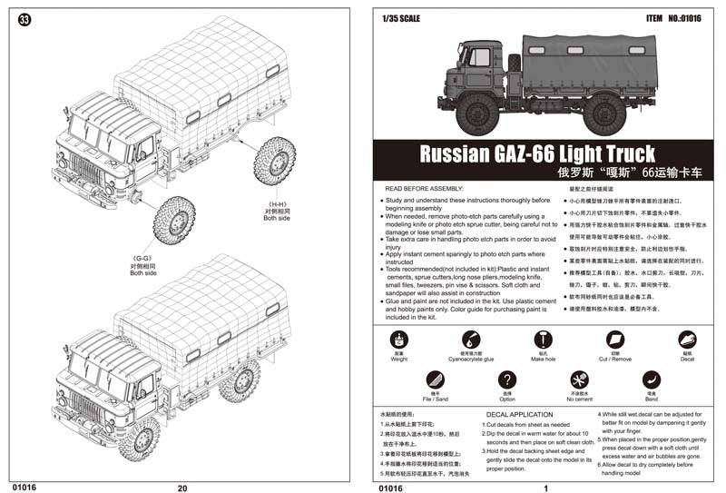 RUSSIAN GAZ-66 LIGHT TRUCK I