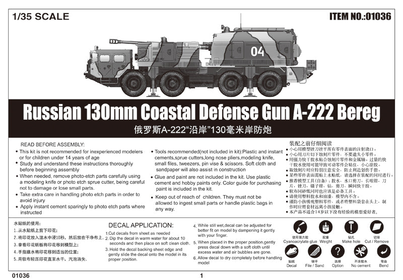 130MM COASTAL DEFENSE GUN A-222BEREG