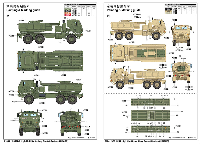 M142 HIMARS 1/35