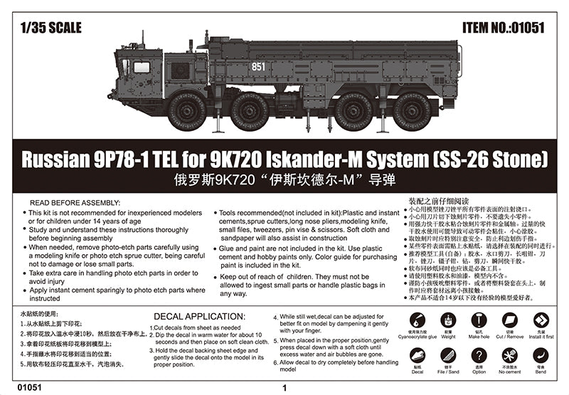 9P78-1 TEL FOR 9K720 ISKANDER-M SYS 1/35