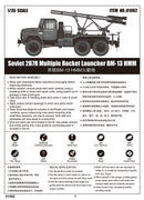 SOVIET 2B7R ROCKET LNCHER BM-13 HMM 1/35