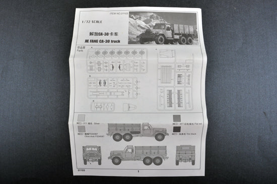 CAMION-JIE FANG CA-30 TRUCK