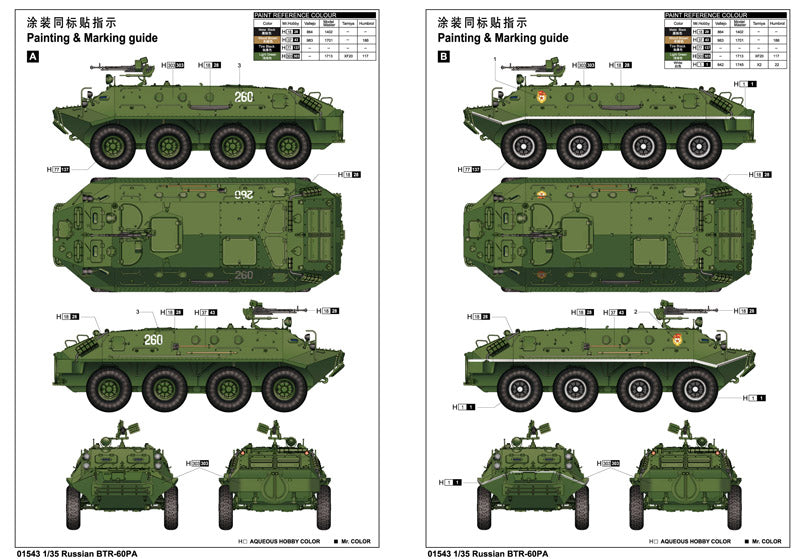 BTR-60PA