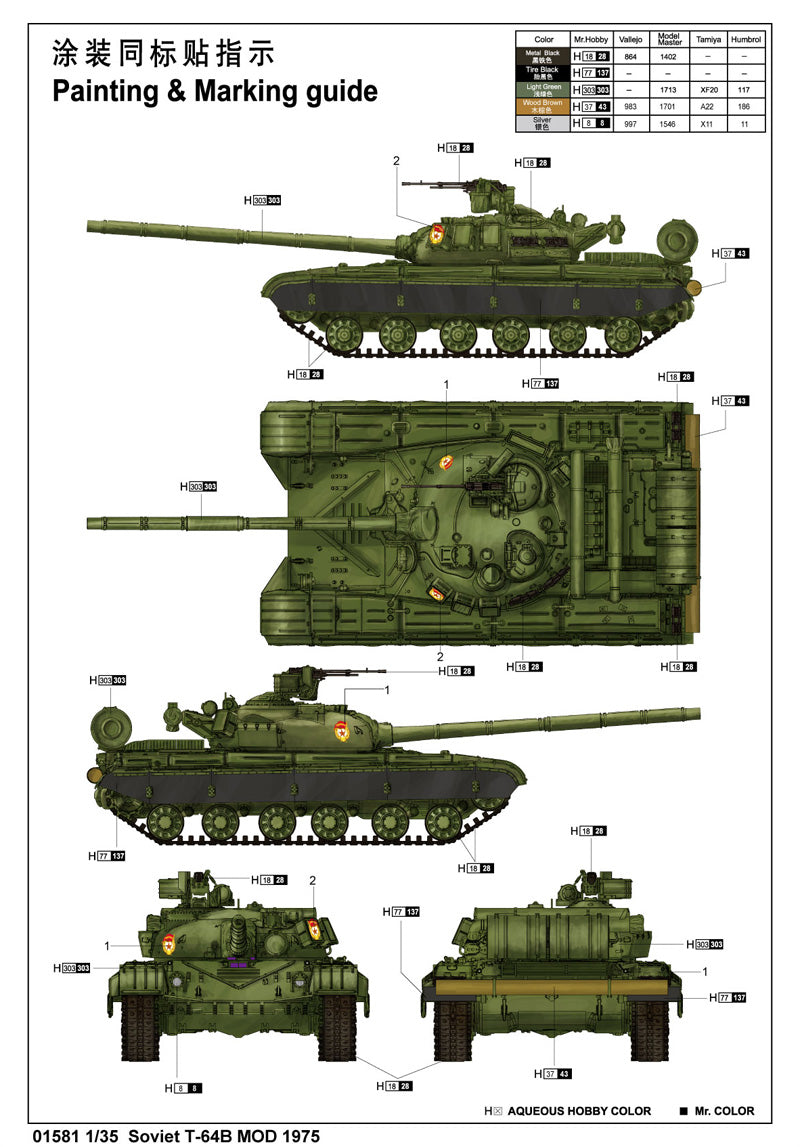 T-64B MOD 1975 1/35