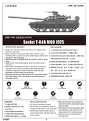 T-64B MOD 1975 1/35