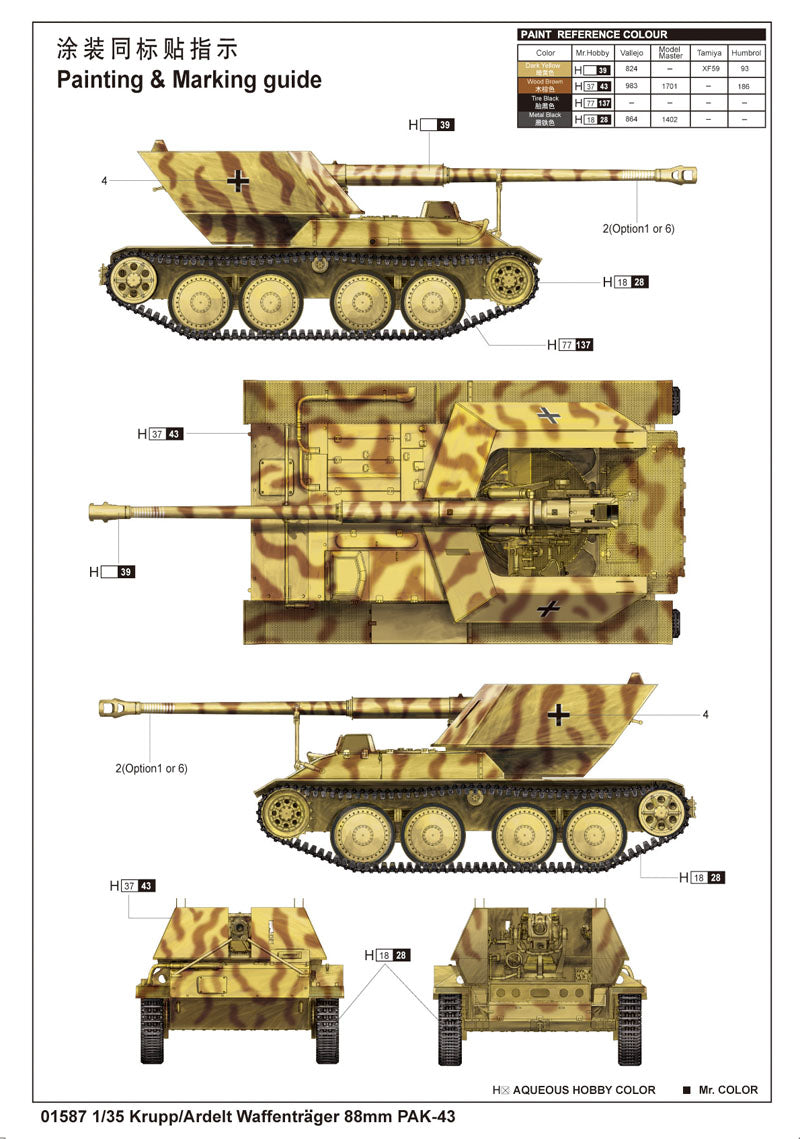 KRUPP/ARDELT WAFFENTR 88mM PAK-43