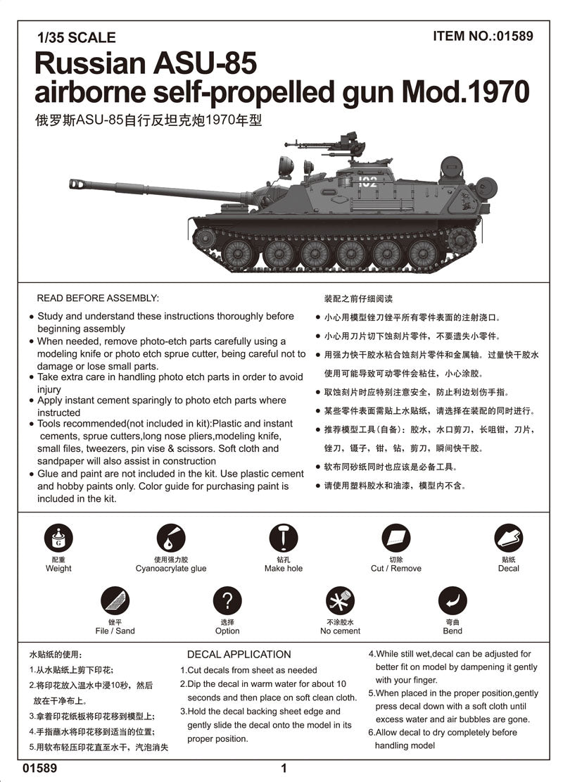 ASU-85 AIRBORNE GUN MOD.1970 1/35