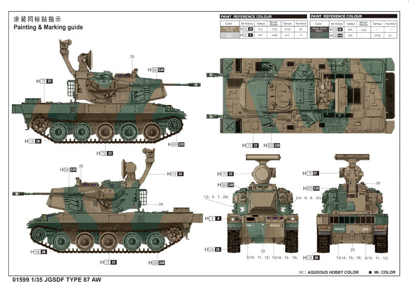 JGSDF TYPE 87 SPH