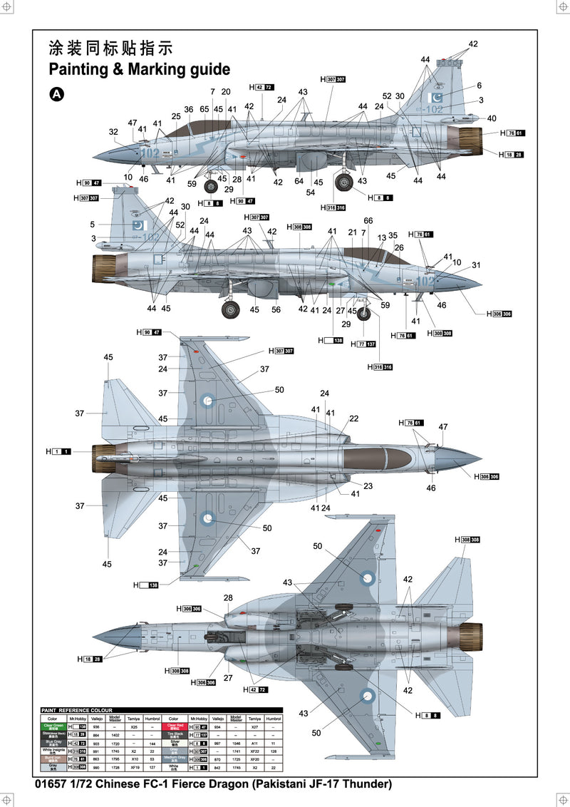 FC-FIERCE DRAGON (PAKISTANIJF-17)1/72