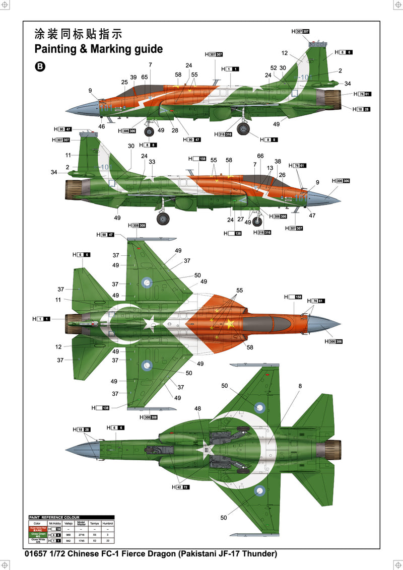 FC-FIERCE DRAGON (PAKISTANIJF-17)1/72
