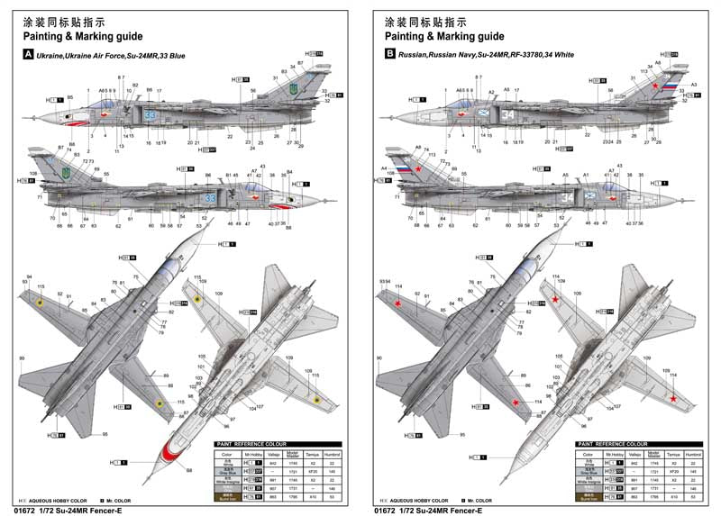 SU-24MR FENCER-E 1/72
