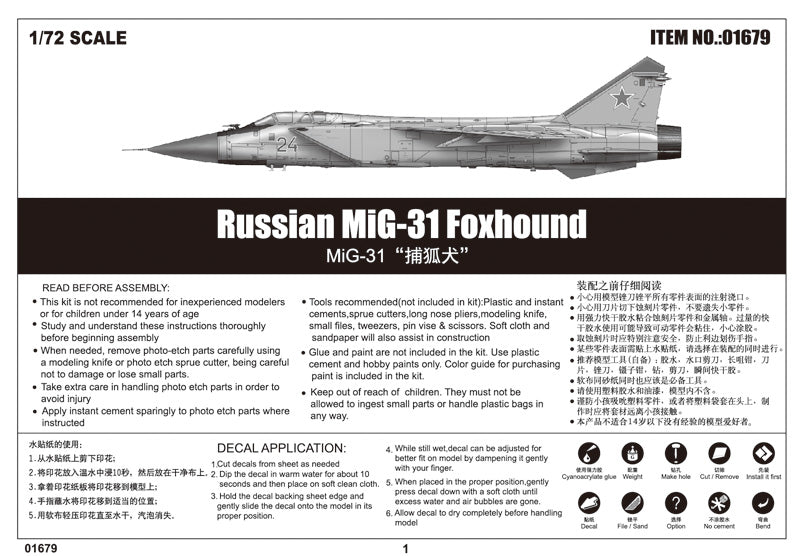 MIG-31 FOXHOUND 1/72