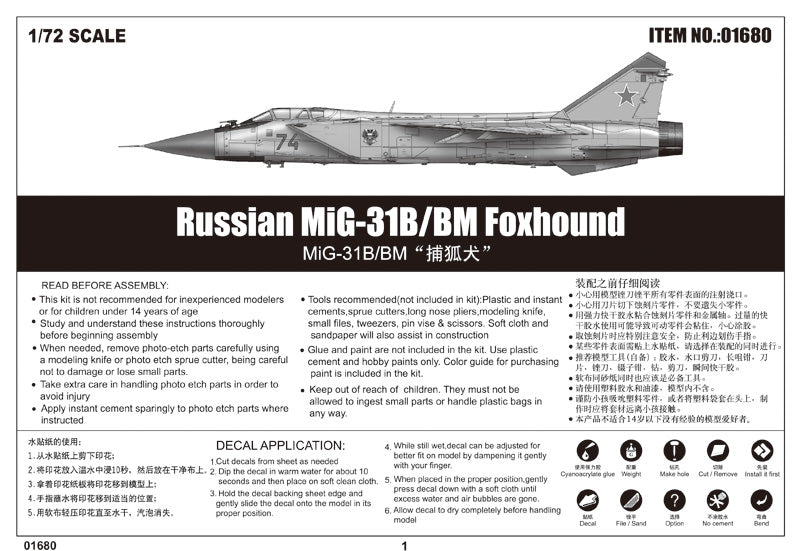 MIG-31B/BM FOXHOUND 1/72