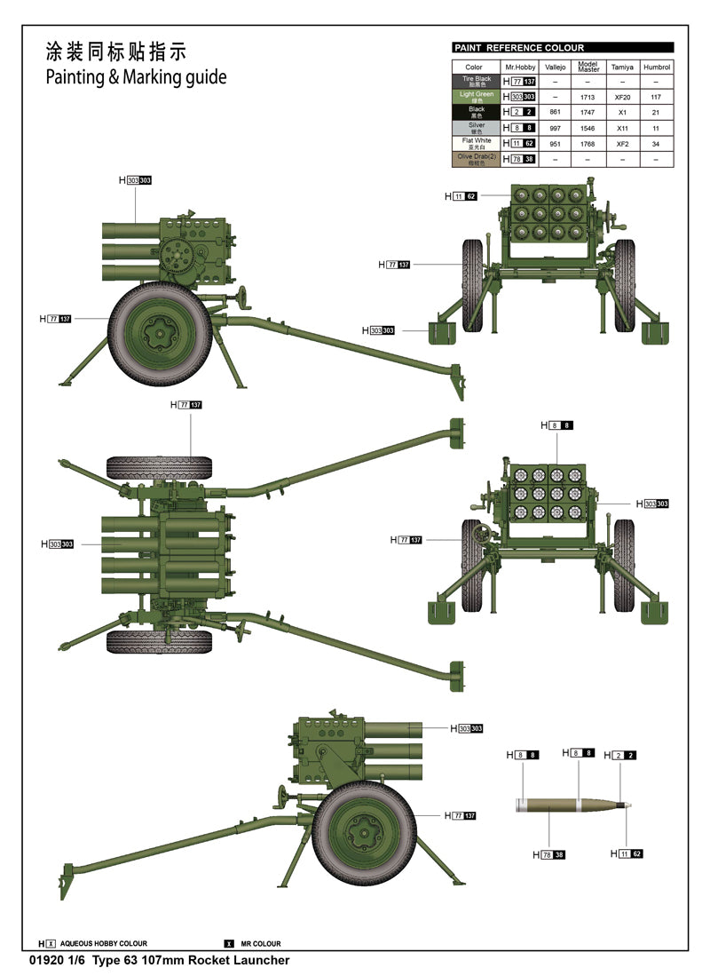 TYPE 63 107MM ROCKETLAUNCHER