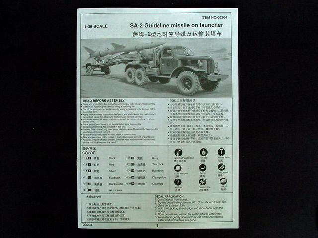 SAM-2 MISSILE WITH LOADING CABIN 1/35